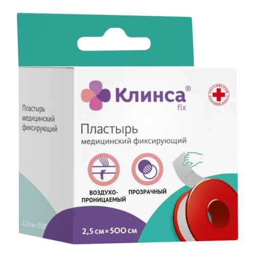 Клинса Лейкопластырь фиксирующий на пленочной основе 2 х 500 см прозрачный в Фармленд