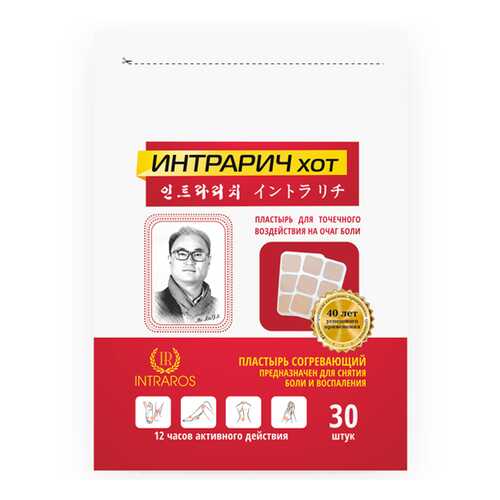 Пластырь согревающий INTRARICH HOT для точечного воздействия на очаг боли 30 шт. в Фармленд