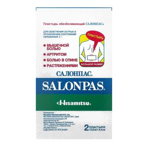 Пластырь Salonpas обезболивающий противовоспалительный 13 х 8,4 см 2 шт. в Фармленд