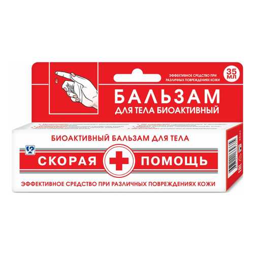 Лечебно-косметические средства в Фармленд