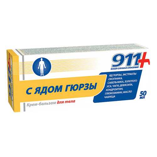 911 Крем-бальзам с ядом Гюрзы 50 мл в Фармленд
