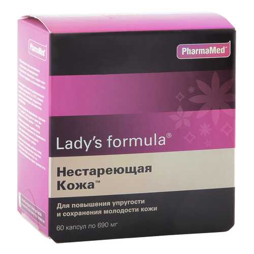 Lady's formula PharmaMed нестареющая кожа 60 капсул в Фармленд