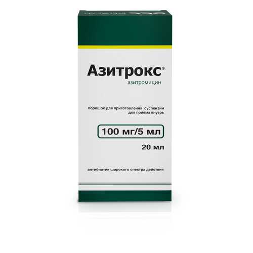 Азитрокс порошок для суспензии 100 мг/5 мл 15.9 г в Фармленд