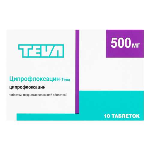 Ципрофлоксацин-Тева таблетки, покрытые пленочной оболочкой 500 мг 10 шт. в Фармленд
