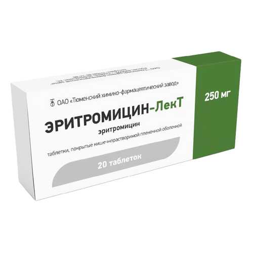 Эритромицин таблетки п.кш.о.250 мг №20 в Фармленд