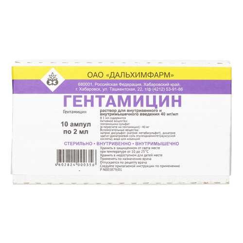 Гентамицин раствор для в/в и в/м введ.40 мг/1 мл амп.2 мл 10 шт. в Фармленд