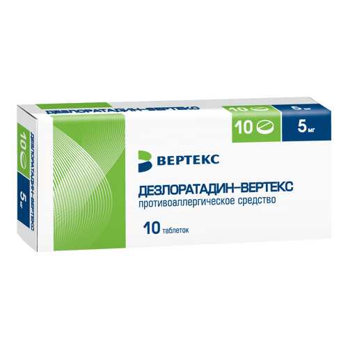 Дезлоратадин-ВЕРТЕКС таблетки, покрытые пленочной оболочкой 5 мг 10 шт. в Фармленд
