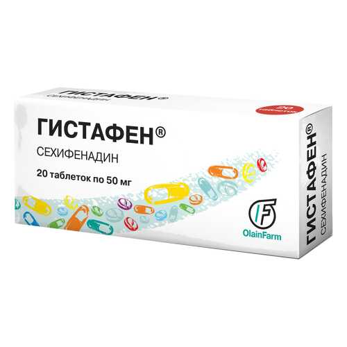 Гистафен таблетки 50 мг 20 шт. в Фармленд