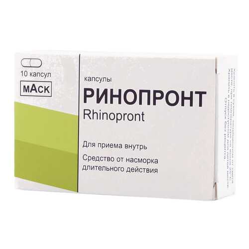 Ринопронт капсулы 10 шт. в Фармленд
