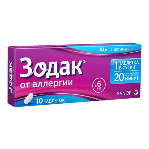 Зодак таблетки, покрытые пленочной оболочкой 10 мг №10 Санофи Россия в Фармленд