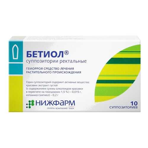 Бетиол суппозитории ректальные 10 шт. в Фармленд