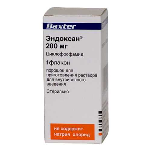 Эндоксан пор. для р-ра в/в флакон 200 мг в Фармленд