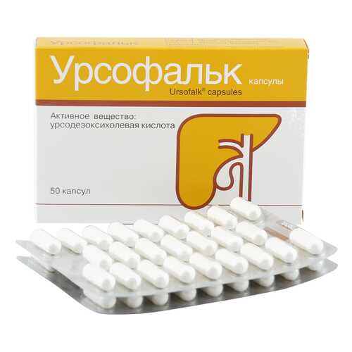 Урсофальк капсулы 250 мг 50 шт. в Фармленд