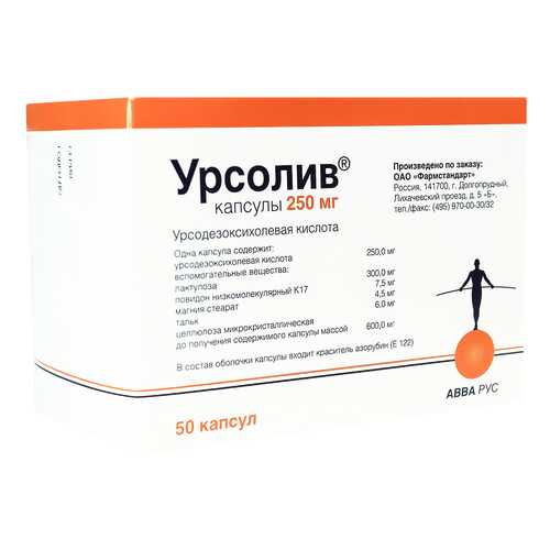 Урсолив капсулы 250 мг 50 шт. в Фармленд