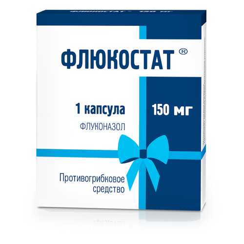 Флюкостат капсулы 150 мг в Фармленд