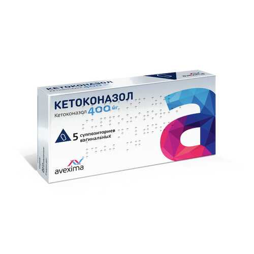 Кетоконазол суппоз. вагин. 400 мг №5 в Фармленд