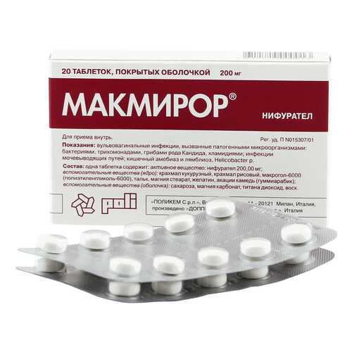 Макмирор таблетки 200 мг 20 шт. в Фармленд