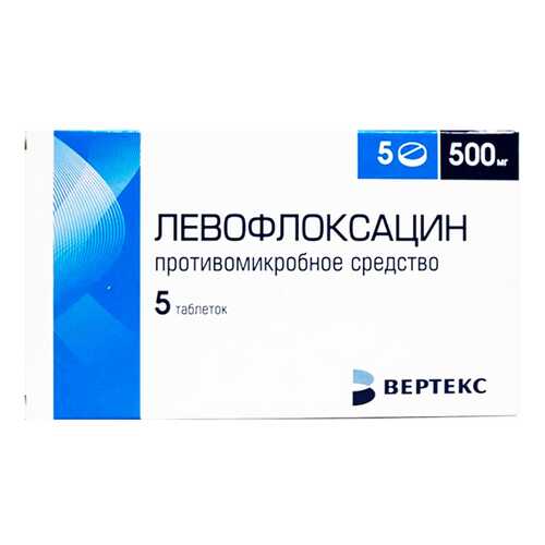 Левофлоксацин таблетки, покрытые оболочкой 500 мг №5 Вертекс в Фармленд