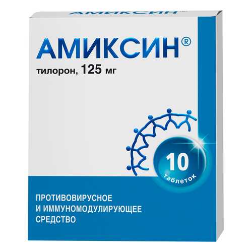 Амиксин таблетки, покрытые пленочной оболочкой 125 мг 10 шт. в Фармленд