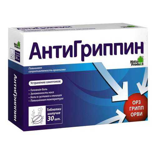Антигриппин для взрослых таб.раств. 30 шт. в Фармленд