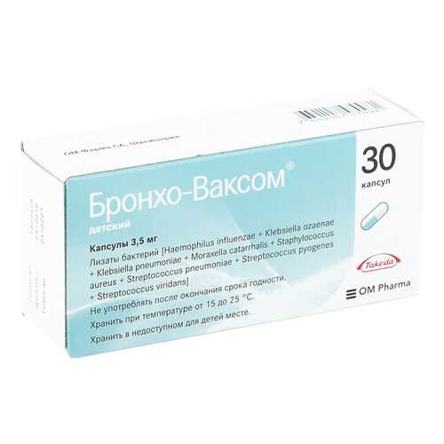 Бронхо-Ваксом детский капсулы 3.5 мг 30 шт. в Фармленд