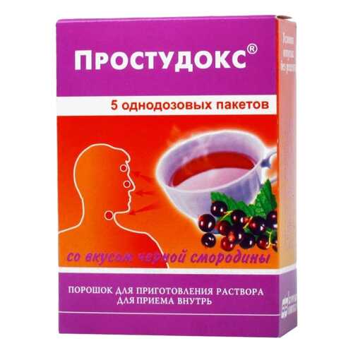 Простудокс порошок для приготовления раствора внутрь пакет Черная Смородина 5 г 5 шт. в Фармленд