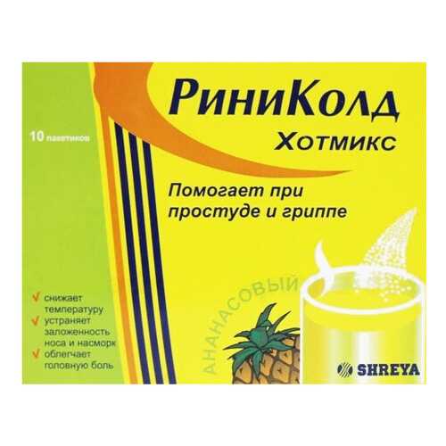 Риниколд ХотМикс порошок для приготовления р-ра для приема внутрь Ананас саше 5 г 10 шт. в Фармленд