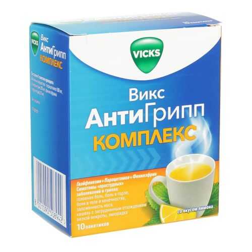 Викс Антигрипп Комплекс лимон пор.д/р-ра для приема внутрь 10 шт. в Фармленд
