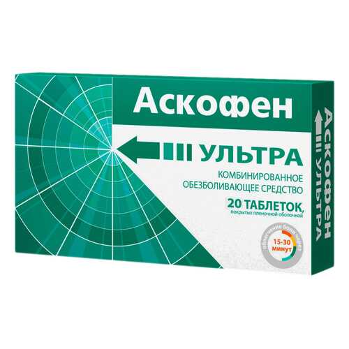 Аскофен Ультра таблетки покрытые пленочной оболочкой 20 шт. в Фармленд
