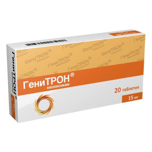 Генитрон таблетки 15 мг №20 в Фармленд
