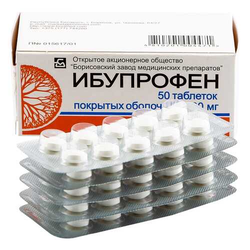 Ибупрофен таблетки, покрытые оболочкой 200 мг 50 шт. Борисовский ЗМП в Фармленд