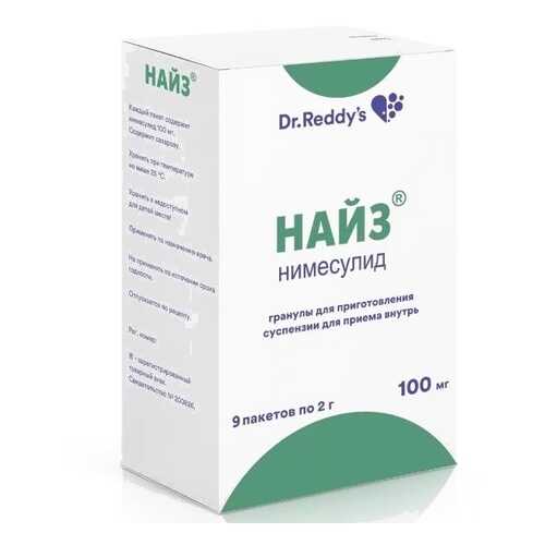 Найз гранулы для суспензии 100 мг 9 шт. в Фармленд