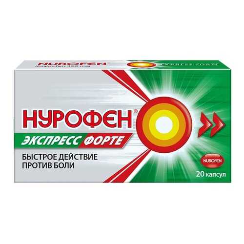 Нурофен Экспресс форте капсулы 400 мг N20 в Фармленд
