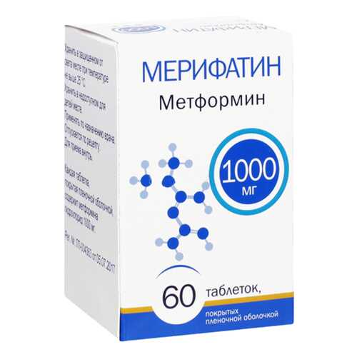 Мерифатин таблетки, покрытые пленочной оболочкой 1000 мг №60 в Фармленд