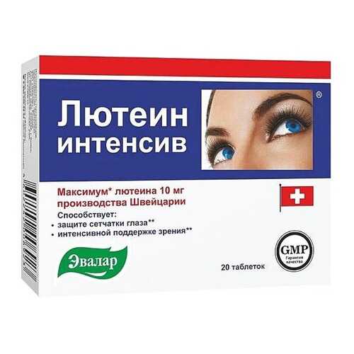 Лютеин интенсив Эвалар таблетки 20 шт. в Фармленд