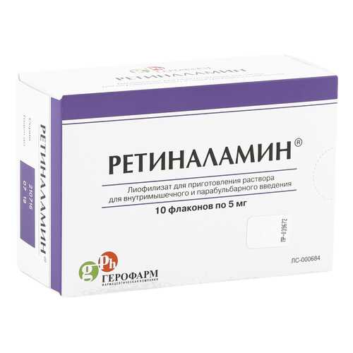 Ретиналамин лиофилизат 5 мг 10 шт. в Фармленд