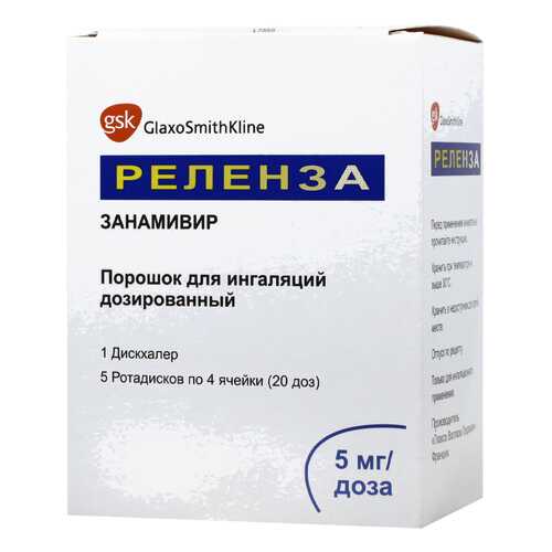 Реленза порошок для ингаляций дозированный 5 мг/доза 20 доз фл.№5 в Фармленд