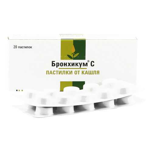 Бронхикум С пастилки 20 шт. в Фармленд