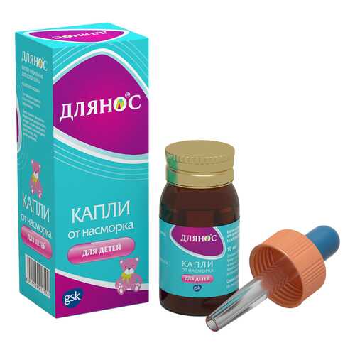 Длянос капли для детей 0,05 % 10 мл в Фармленд