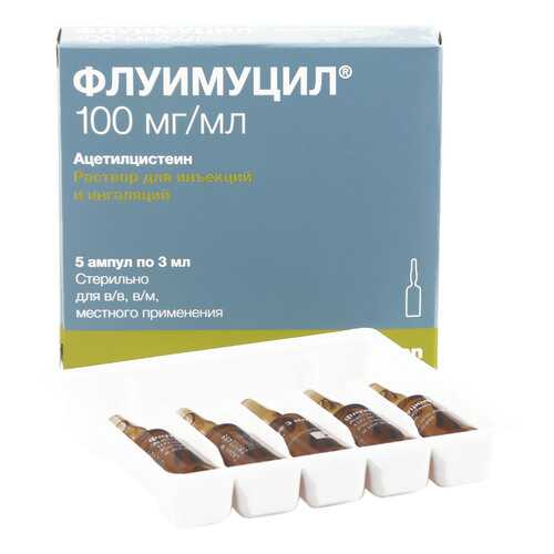 Флуимуцил раствор 100 мг/мл 3 мл 5 шт. в Фармленд
