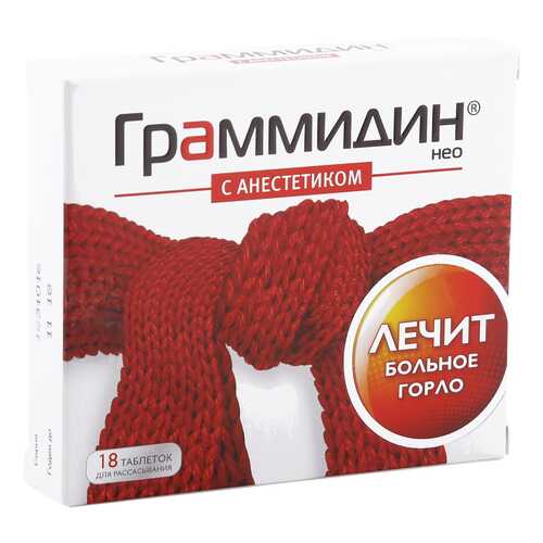 Граммидин с анестетиком нео таблетки для рассасывания 18 шт. в Фармленд