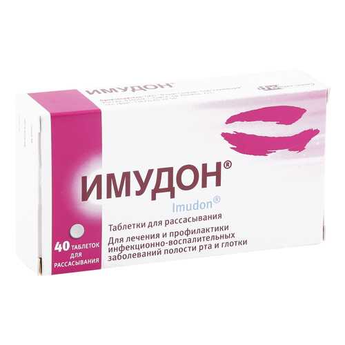 Имудон таблетки для рассасывания 40 шт. в Фармленд