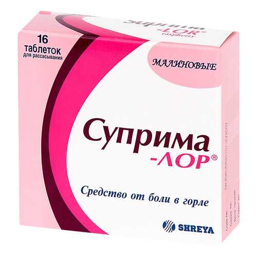 Суприма-лор с аром. Малина таблетки 16 шт. в Фармленд