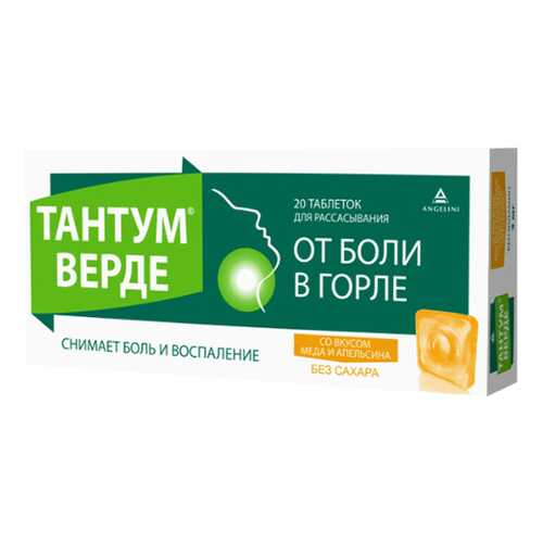Тантум верде таблетки для рассасывания 3 мг Апельсин-Мед №20 в Фармленд