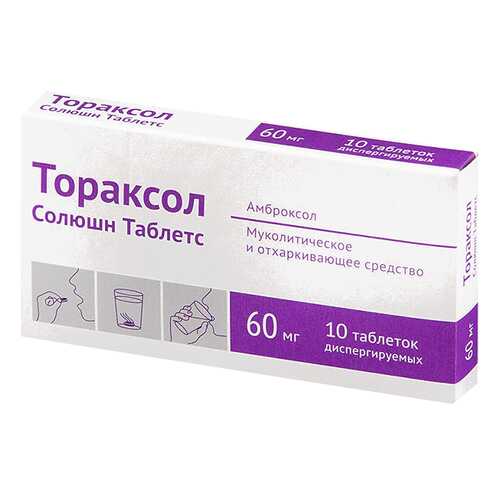 Тораксол Солюшн Таблетс таблетки диспер.60 мг №10 в Фармленд