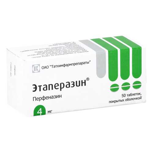 Этаперазин таблетки 4 мг 50 шт. в Фармленд