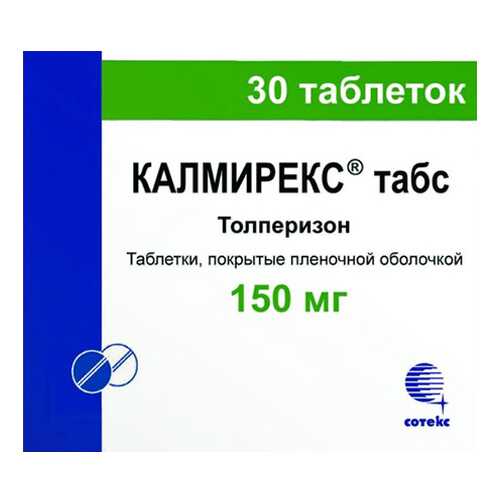 Калмирекс табс таблетки, покрытые пленочной оболочкой 150 мг №30 в Фармленд