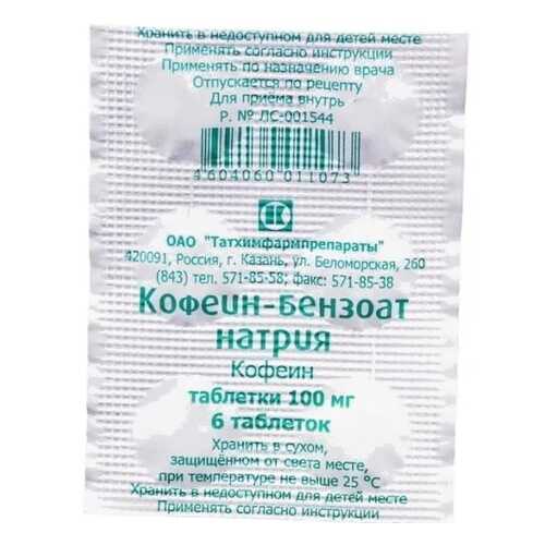 Кофеин-бензоат натрия таблетки 100 мг 10 шт. в Фармленд