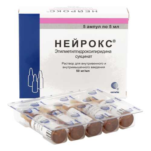 Нейрокс раствор 50 мг/мл 5 мл 5 шт. в Фармленд