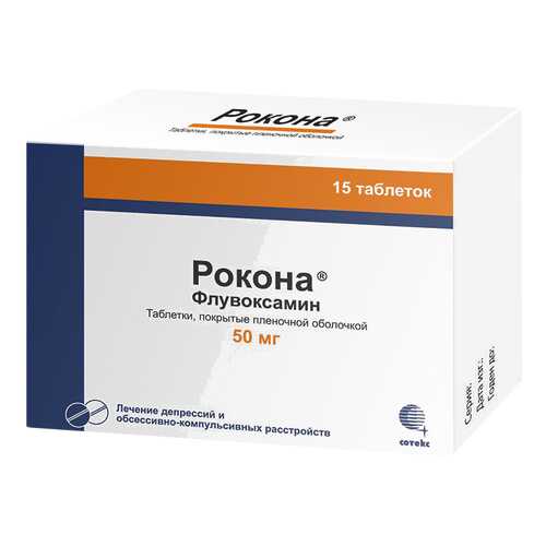 Рокона таблетки, покрытые пленочной оболочкой 50 мг №15 в Фармленд